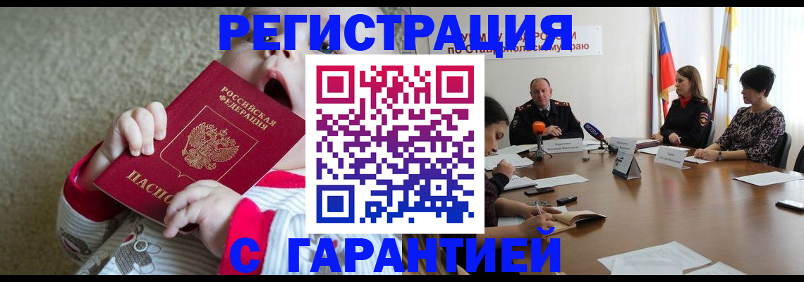 временная регистрация недорого в Сысерти