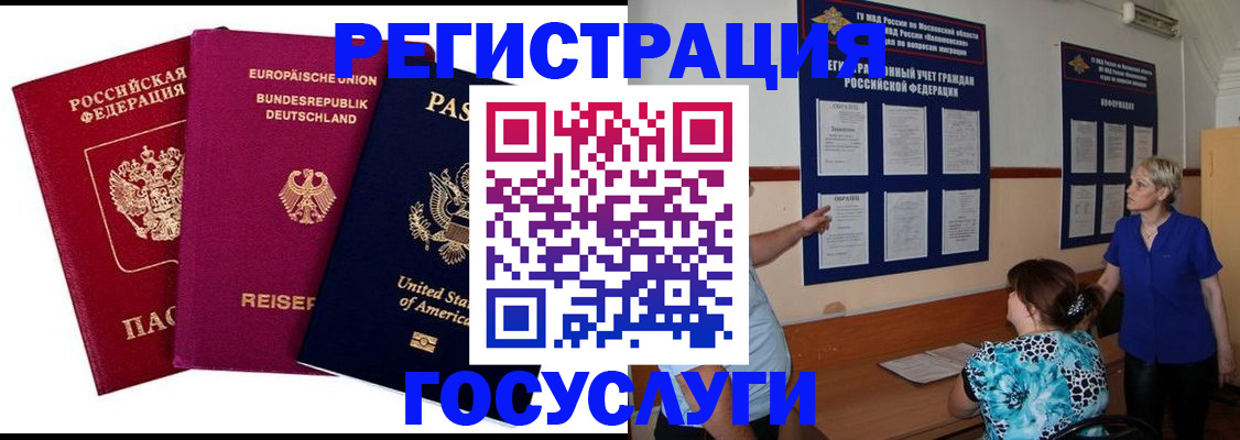 временная регистрация в Сысерти