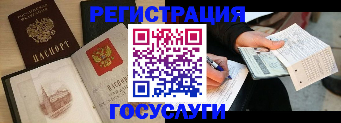 прописка ребенка в Сысерти