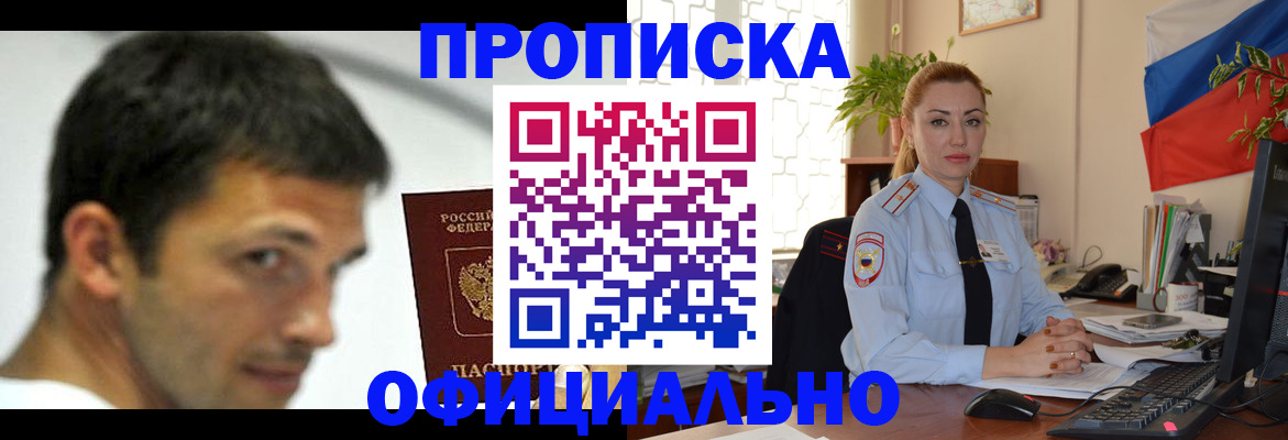 прописка паспорт в Сысерти