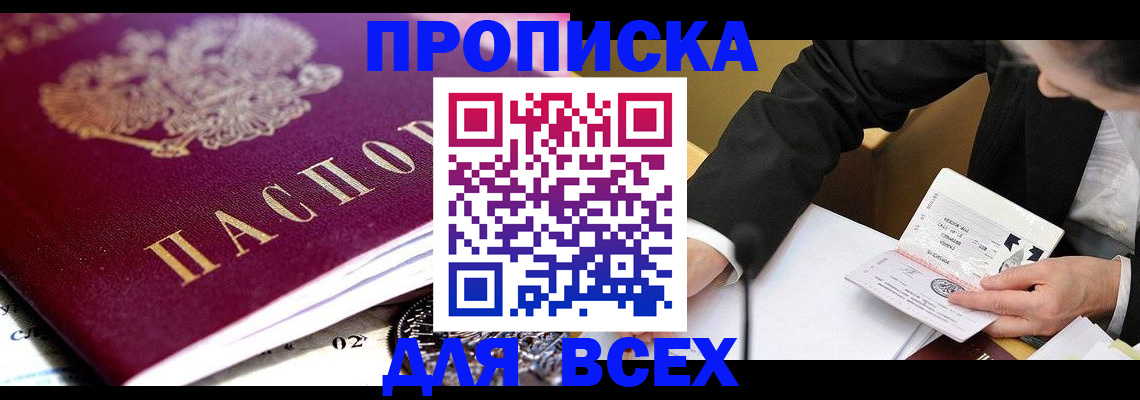 прописка от собственника в Сысерти