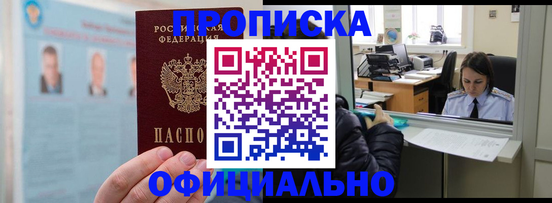 временная регистрация гарантия в Сысерти