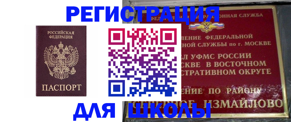 прописка в Сысерти