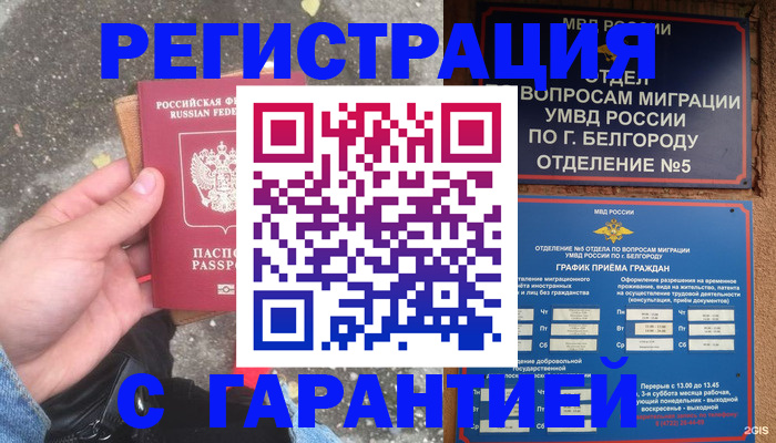 временная регистрация для всех в Сысерти