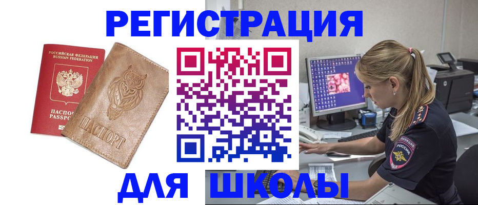 купить прописку в Сысерти