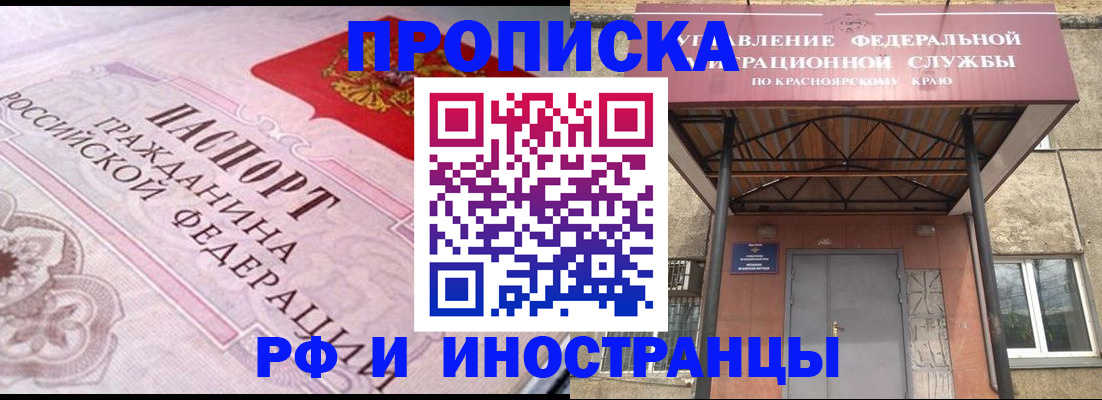 прописка паспорт в Сысерти