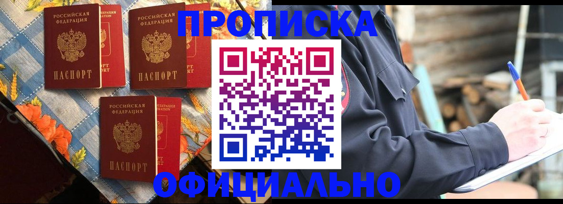 прописка штамп в Сысерти