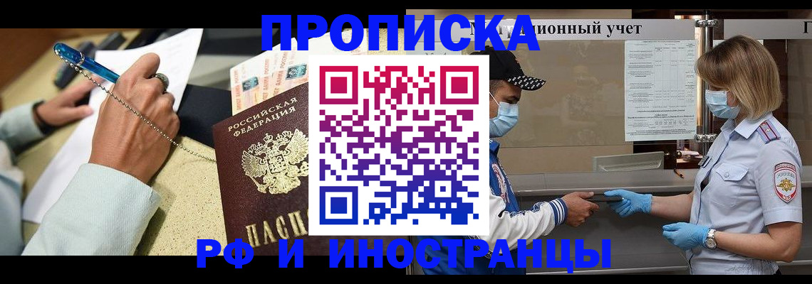прописка законно в Сысерти