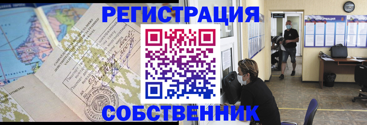 временная регистрация в Сысерти