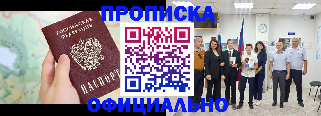 временная регистрация недорого в Сысерти