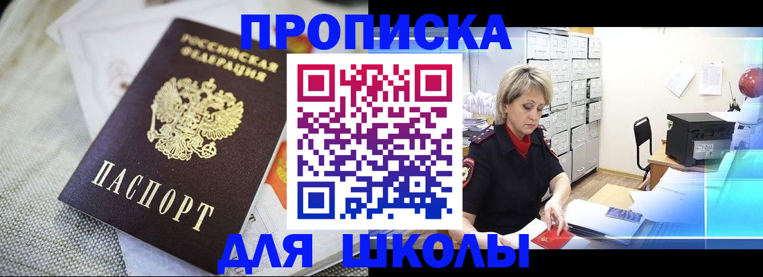 прописка иностранных граждан в Сысерти